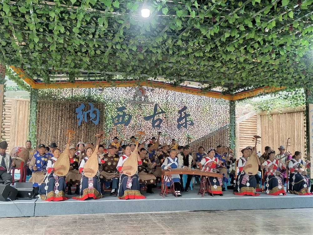 納西古樂廳
